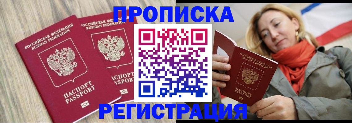 прописка для военкомата в Сольцах