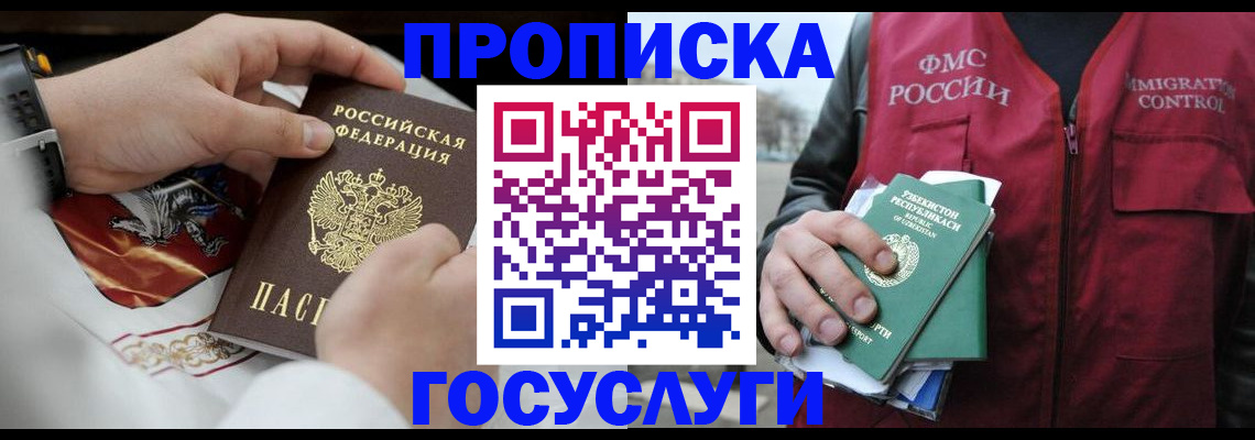 временная регистрация в квартире в Сольцах