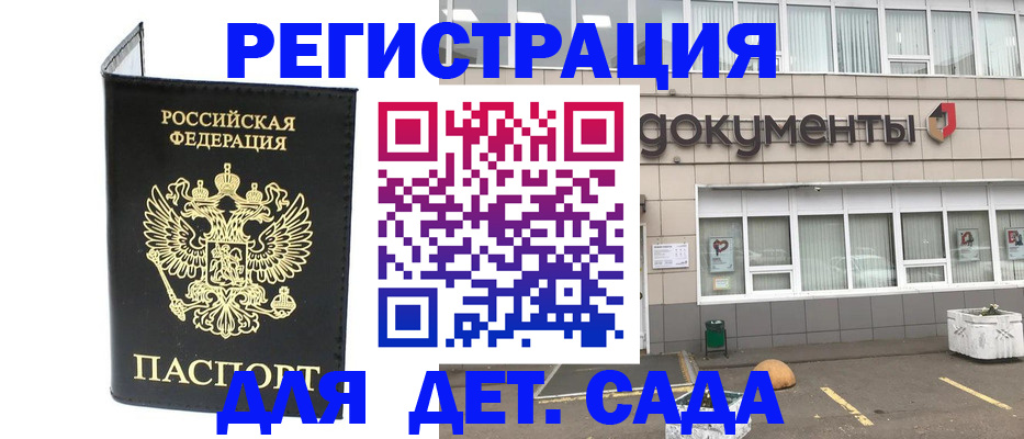 временная регистрация законно в Сольцах